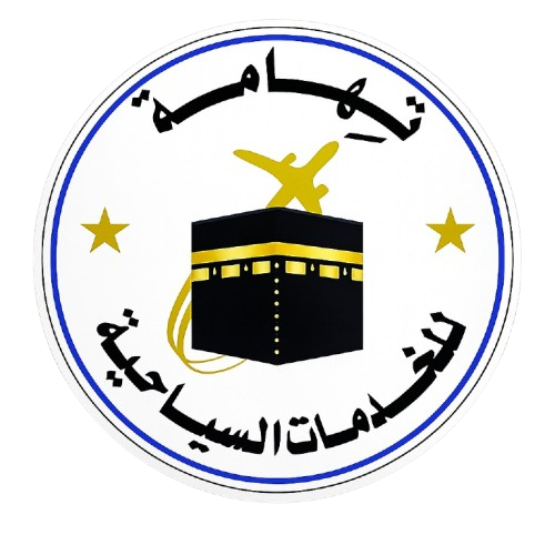 شركة تهامة للخدمات السياحية